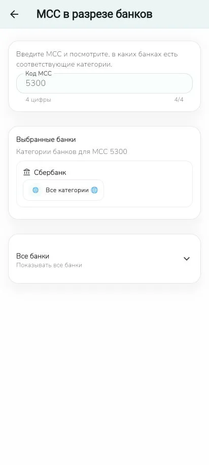 Выбор карты для покупки