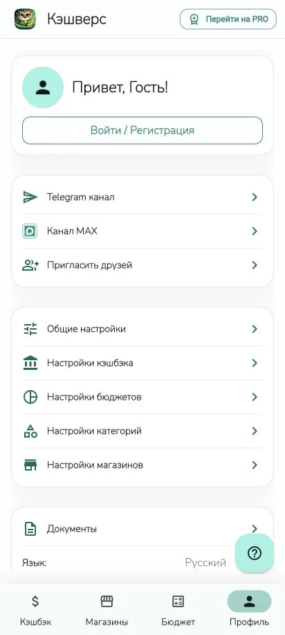 Экран настроек банков, бюджета и категорий в Кэшверс